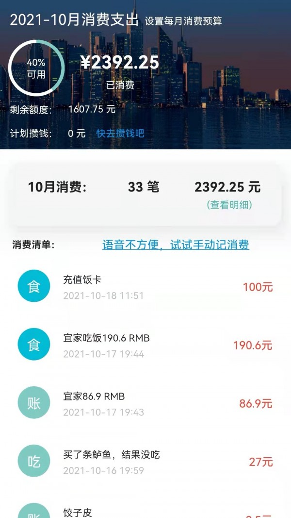小鳞石M-M软件图1