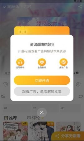 觅蜂FM软件图2
