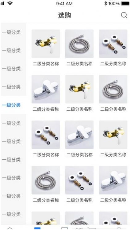 易发建筑app图1