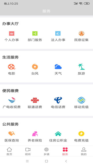 瓷都德化app图2