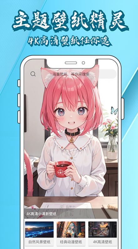 壁纸大全鸭手机版