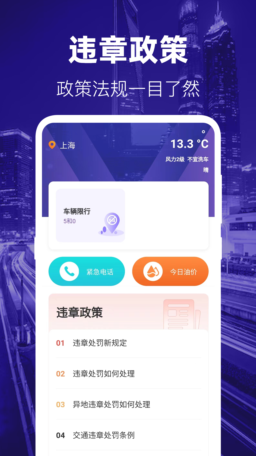 交管1212违章查询app图3