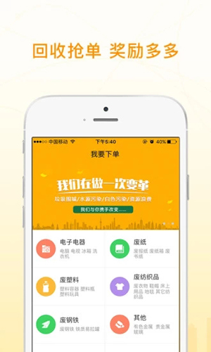废品大叔专业版app图4