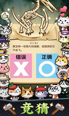 恐龙博物馆游戏图1
