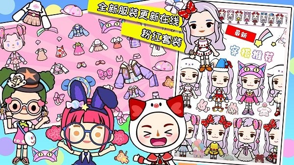米加小镇日常假期手机版图1