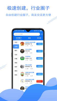 万源商院app图1