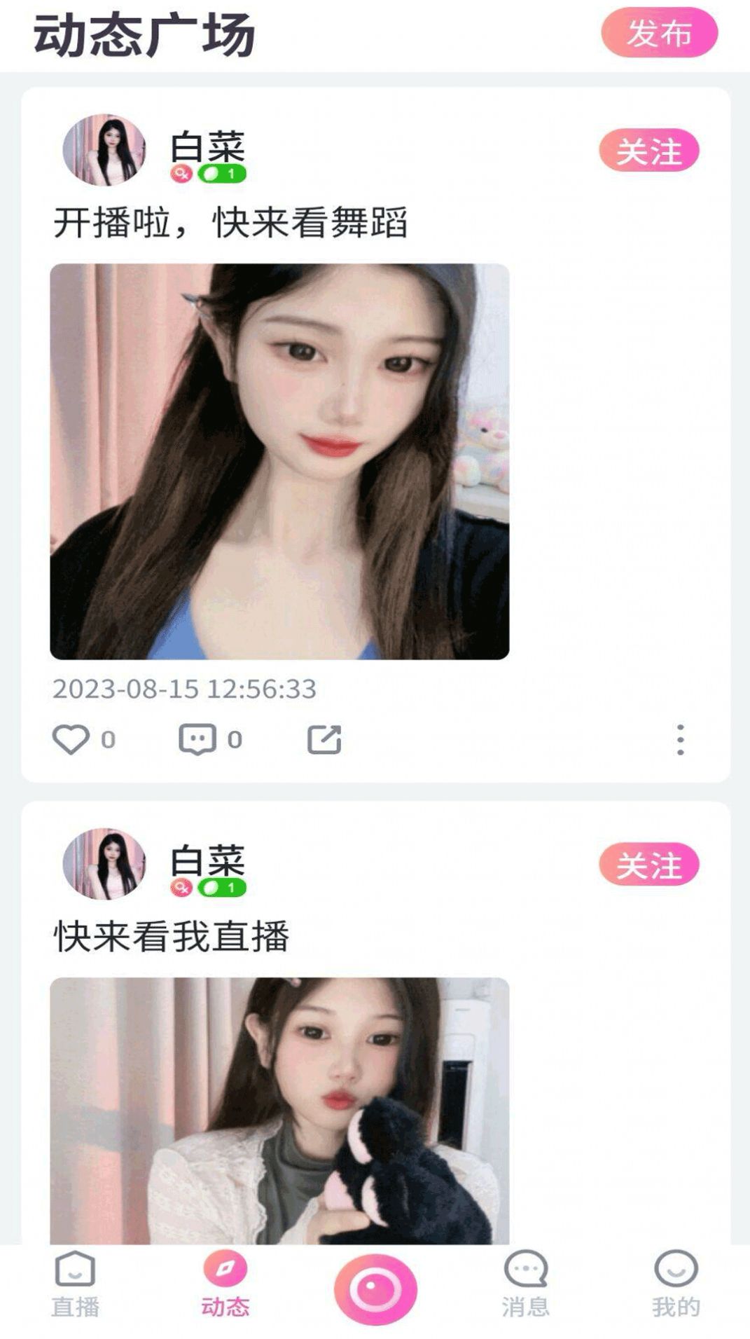 依米短视频app图2