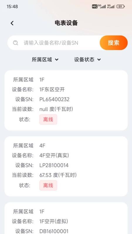 必达智控app图3