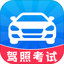 驾考轻松过app图标