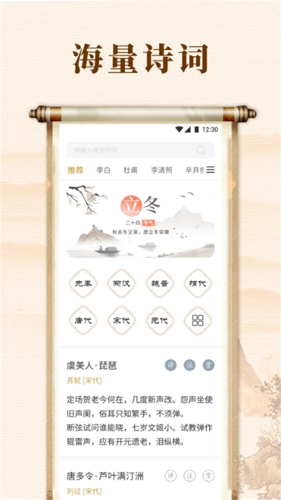 精读app图1