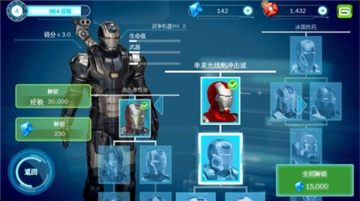钢铁侠3游戏