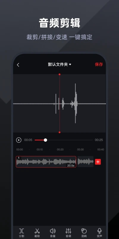 天天录音器软件图3