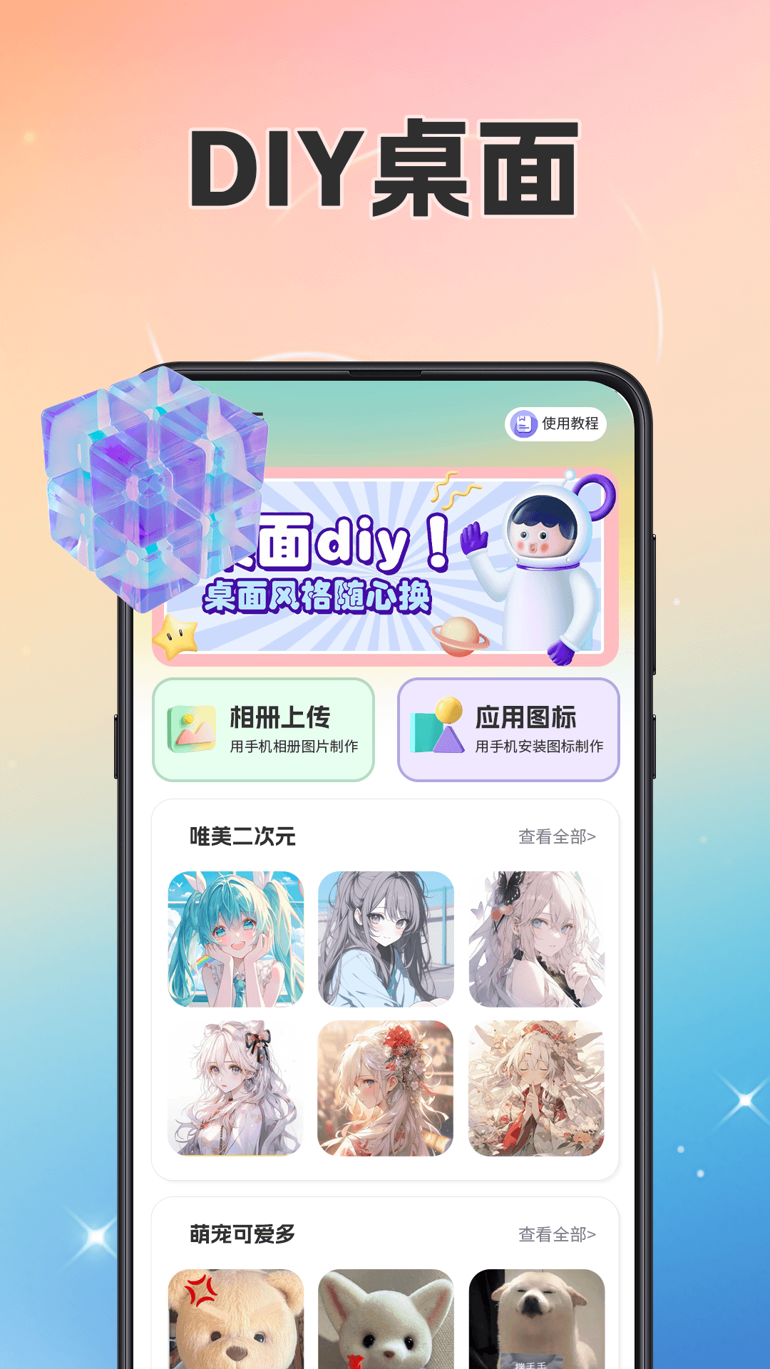 GIF动图eomoji表情软件图2
