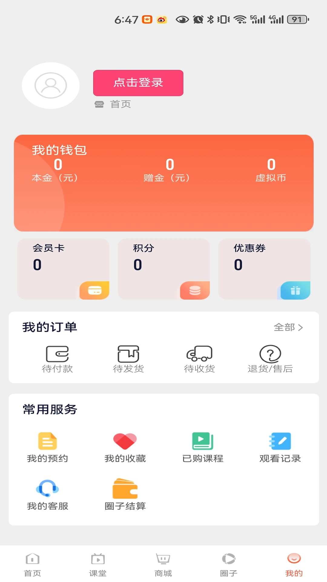 热卜国学app图2