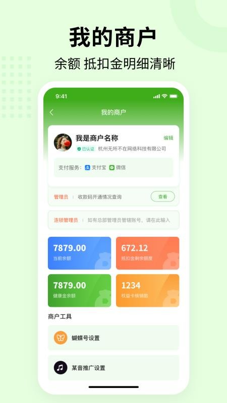 合联健康手机版
