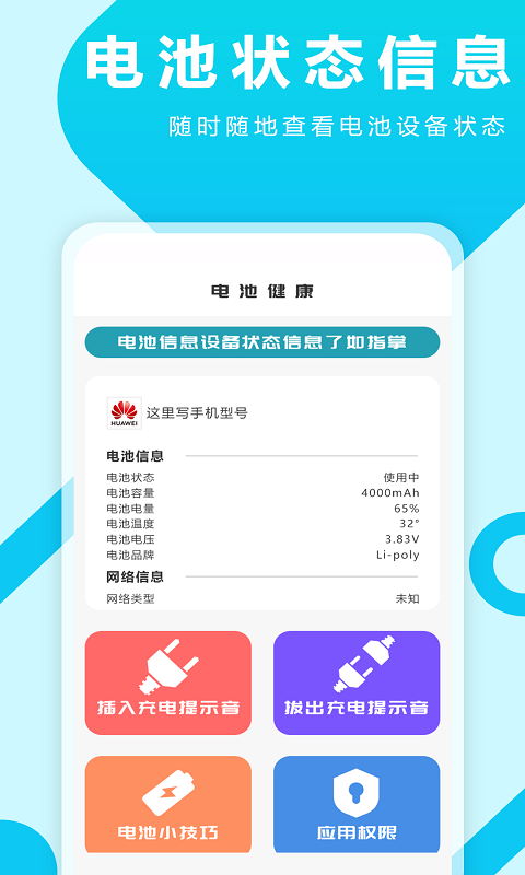 充电特效提示音app图3