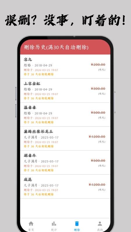 仁家薄子app图1