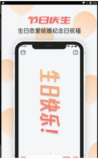 图展手持炫酷弹幕app