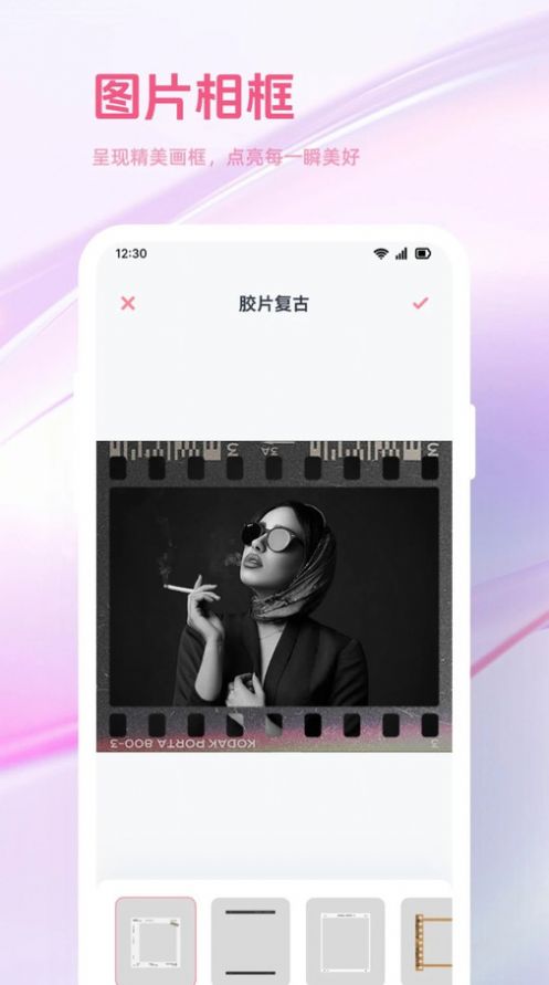 趣夜拍手机版图2