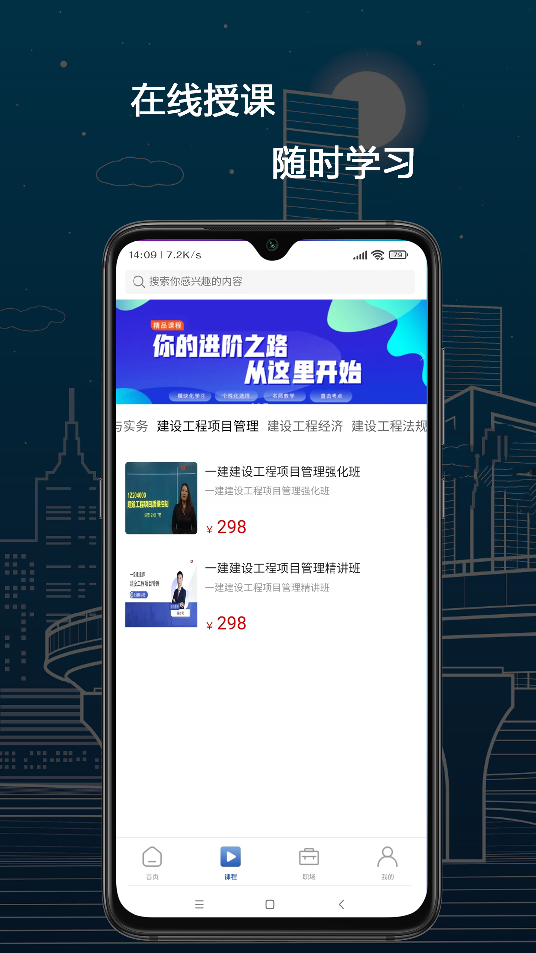 培仕通app图1