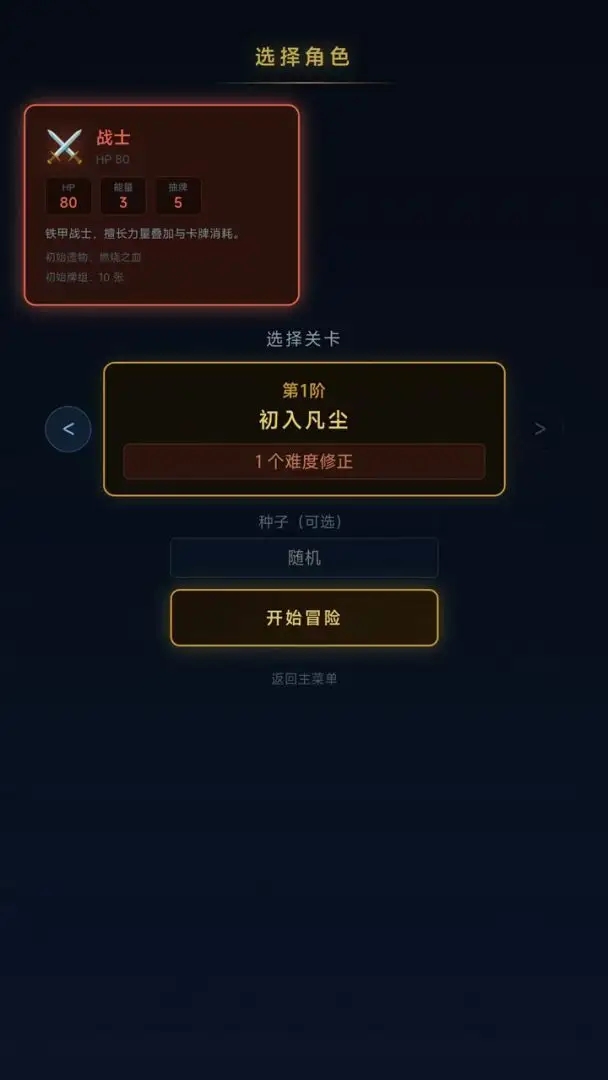 异塔深渊正版图1