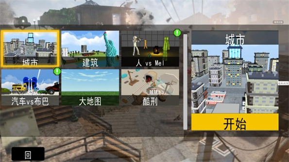 沙盒探索游戏