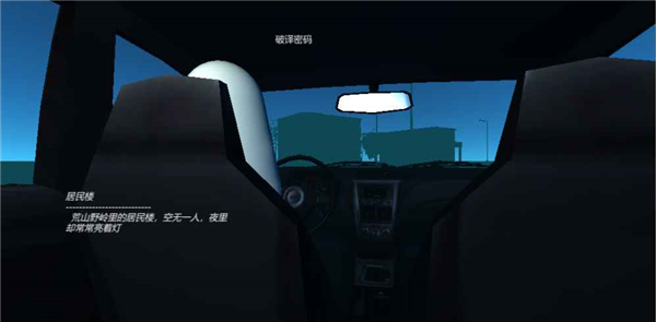 宿静之夜三测0.2游戏图2