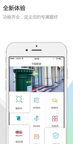 中邮揽投app图4