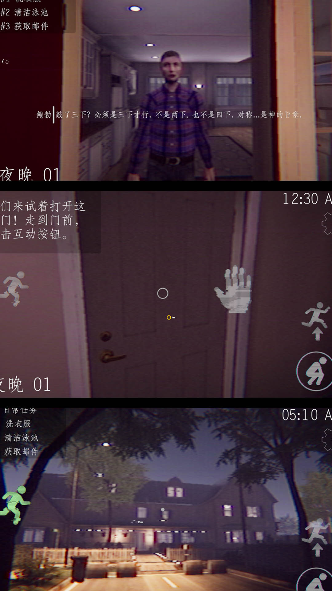 恐惧解码游戏