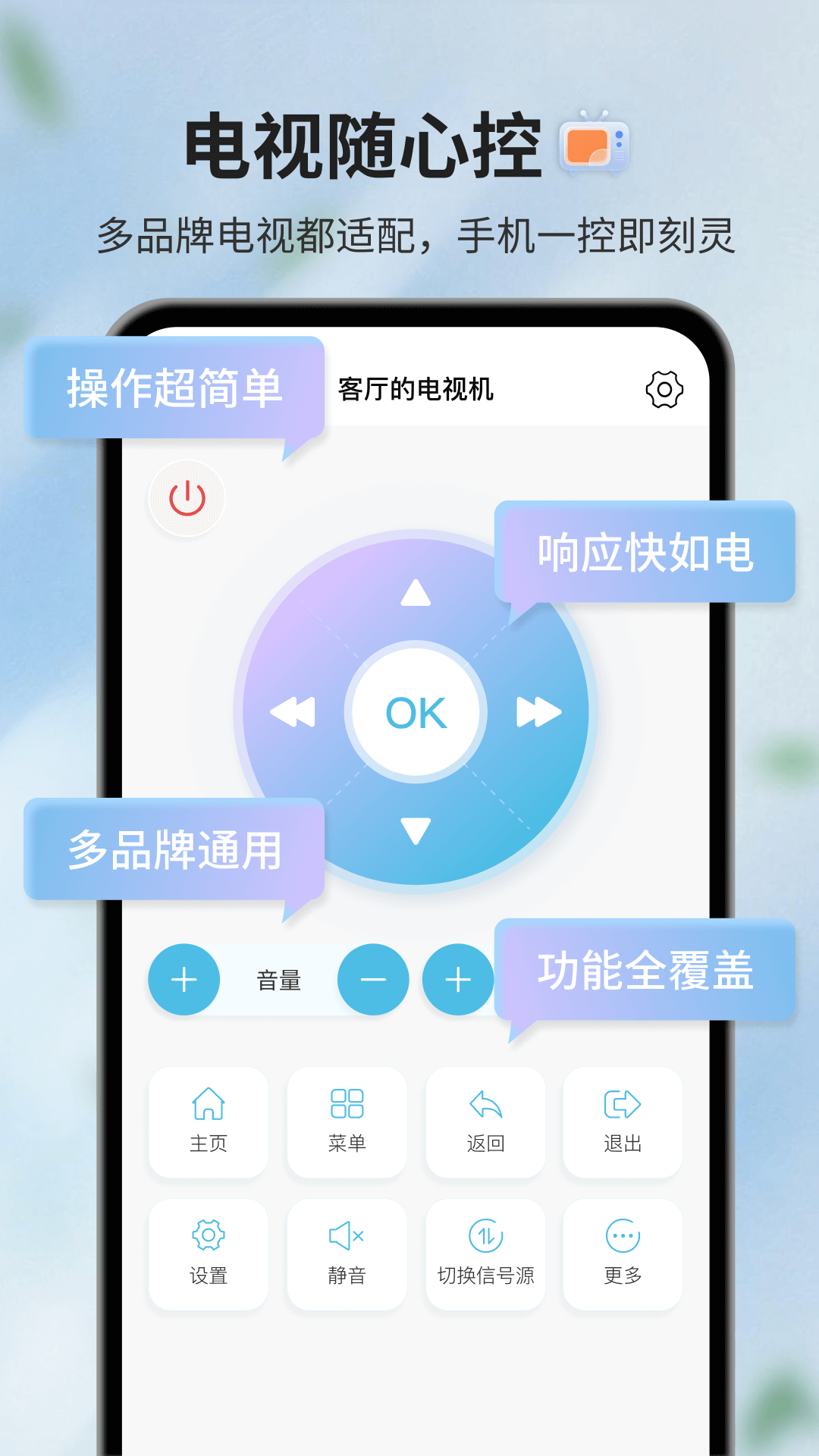 AI遥控器app图3
