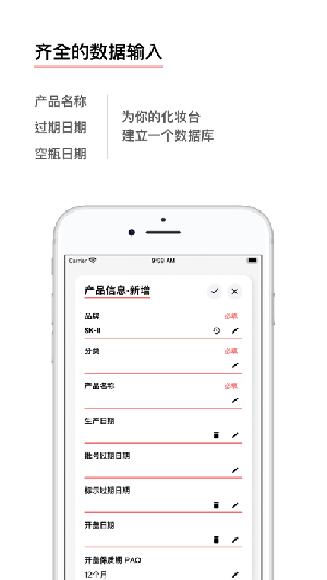 红线app图1