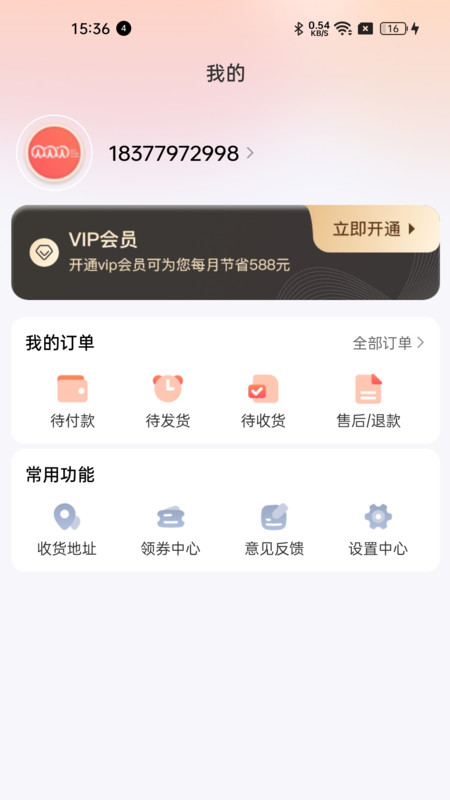 贝闪闪app图2