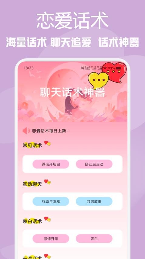 pop软件图3