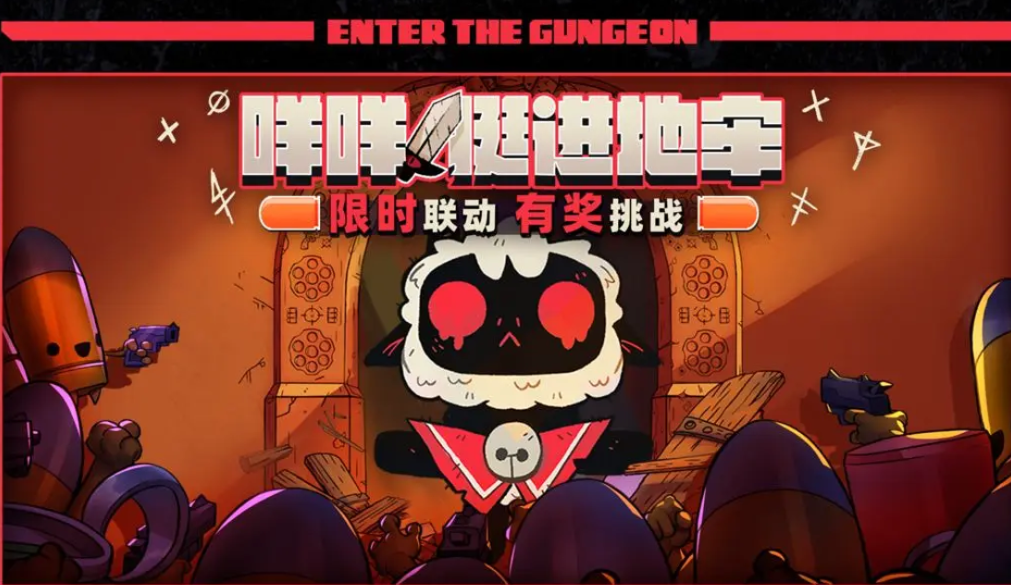 挺进地牢手游图1