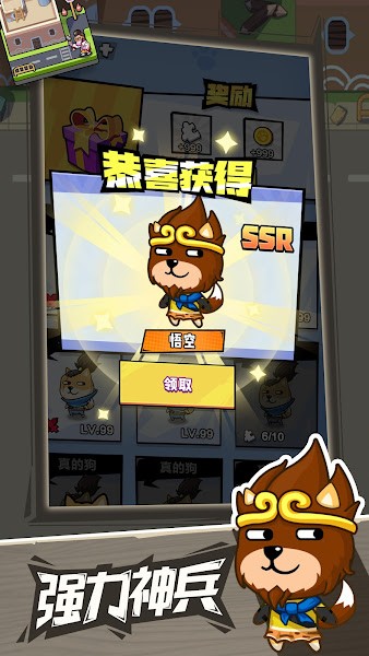 疯狂萌狗游戏图1