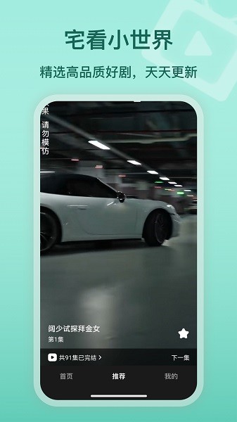 热点短剧app图2