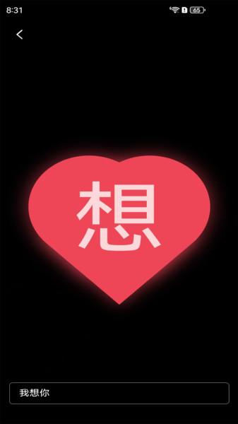 弹幕制作app图3