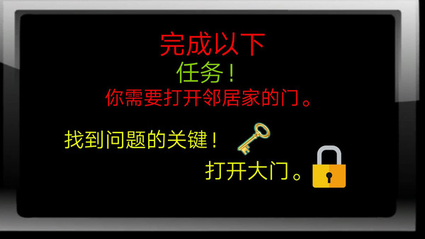 海绵宝宝的邻居游戏图3