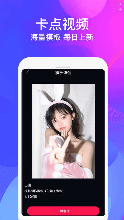 视频制作大师app图2