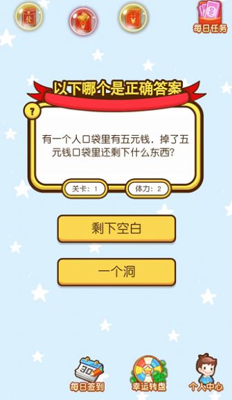 我问你猜游戏图2