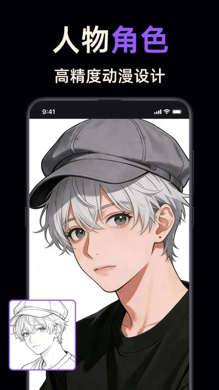 线稿提取大师app图2