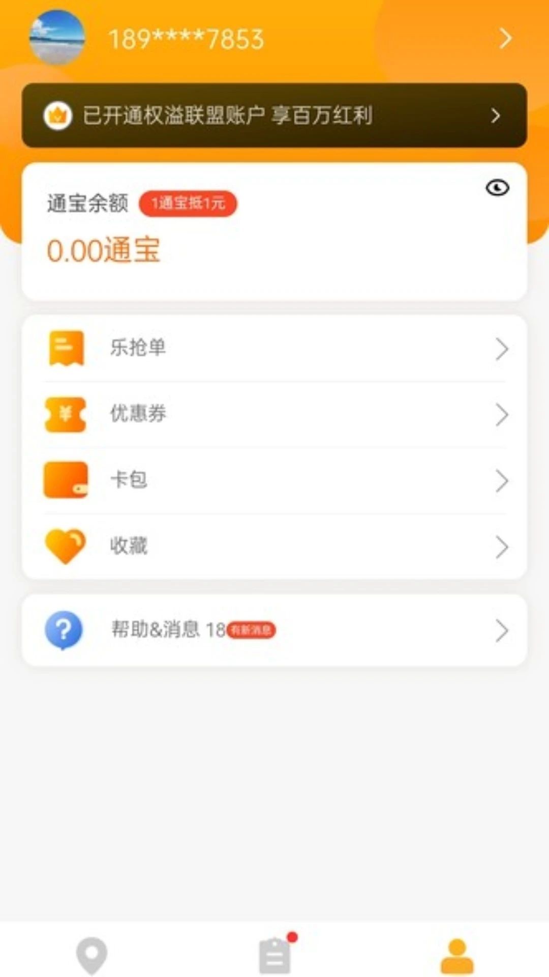 权溢宝app