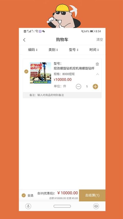 旋挖宝app