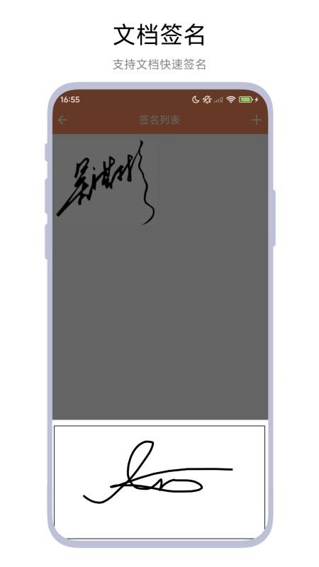文档签字审批助手app图3