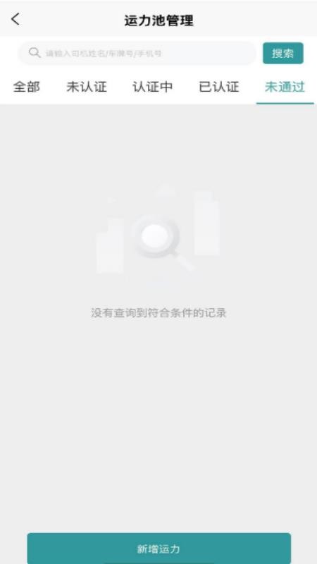 丰承app图3