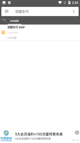 鲨鱼搜索APP图2