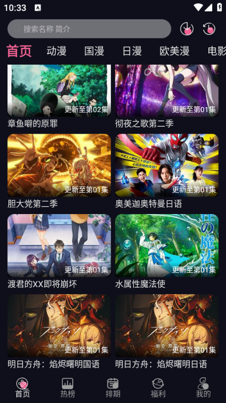 丫丫动漫app