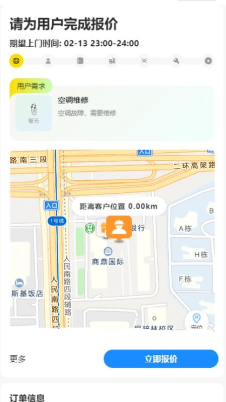 天蚕到家app图4