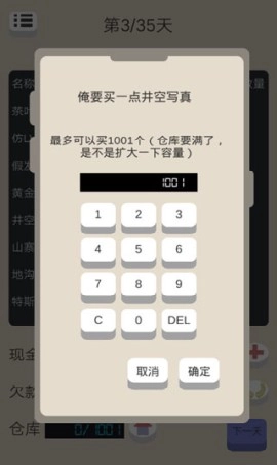 北京浮生记游戏
