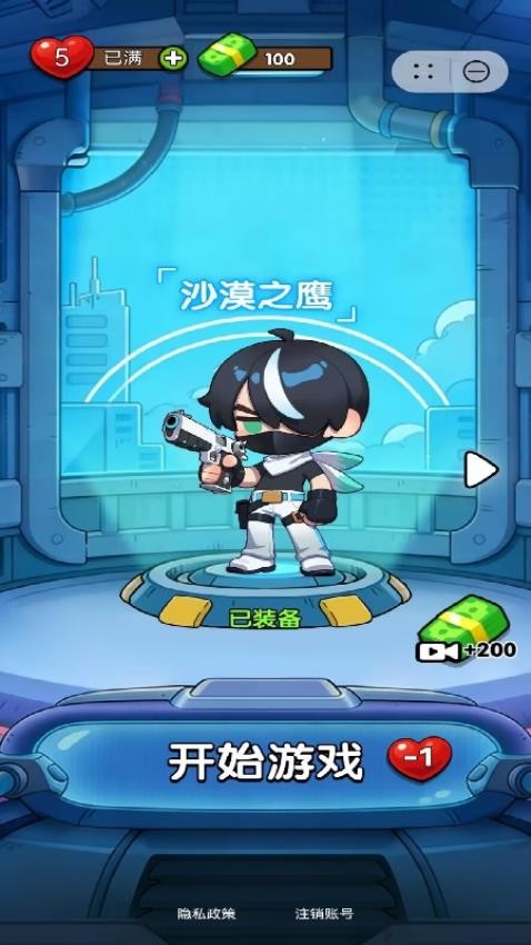 末日僵尸清除计划游戏